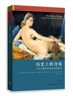 

历史上的身体从旧石器时代到未来的欧洲