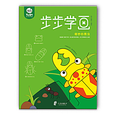 

JoanMiro step by step drawing wonderful insect children learn to draw JM09173