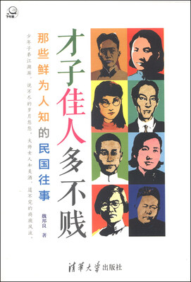 

下午茶才子佳人多不贱