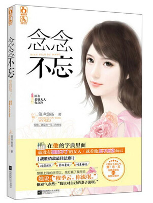 

魅丽文化 念念不忘/花火连载/笛声悠扬作品(附随书附送特质牛皮信封以及作者签名)