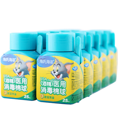 

Hai Hainuo medical disinfection cotton balls alcohol cotton ball 25 10 boxes