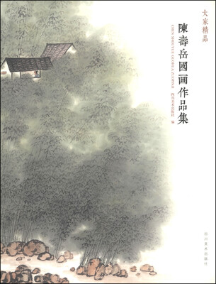 

陈寿岳国画作品集