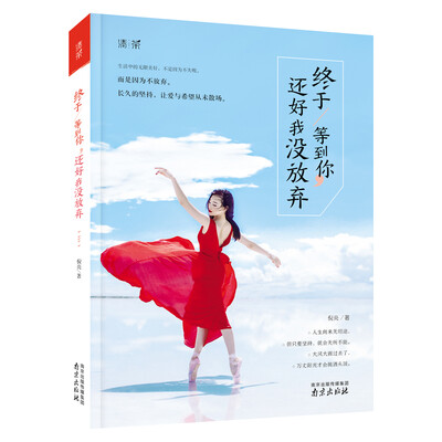 

终于等到你还好我没放弃
