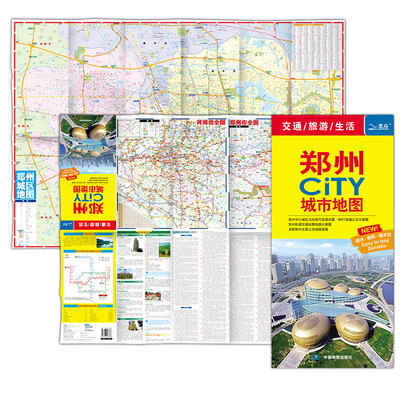 

2017郑州CiTY城市地图（防水 耐折 撕不烂地图）
