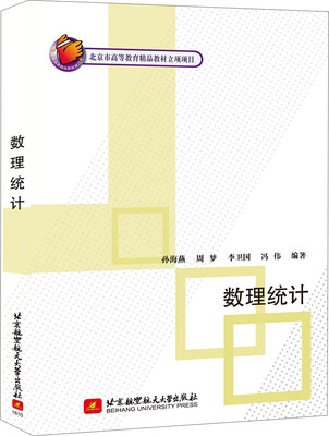 

数理统计