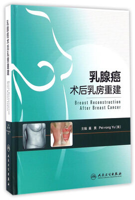 

乳腺癌术后乳房重建