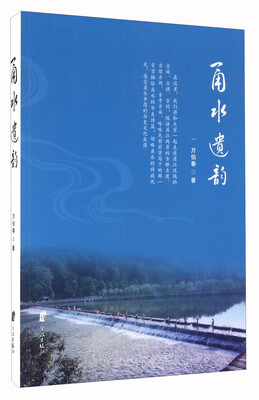 

甬水遗韵