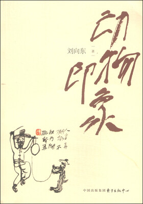 

动物印象