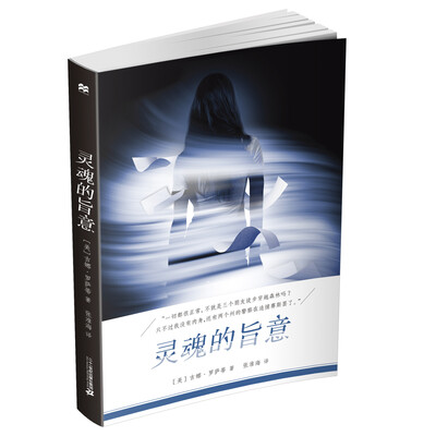 

灵魂的旨意 麦克米伦世纪