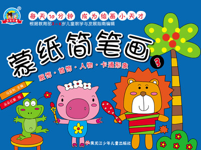 

蒙纸简笔画3