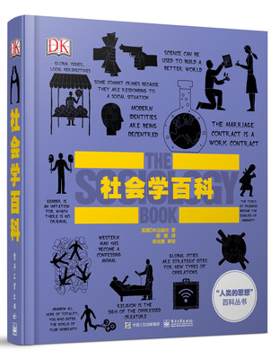 

社会学百科（全彩）[THE SOCIOLOGY BOOK]