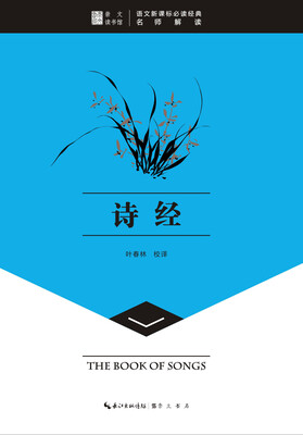 

诗经-崇文读书馆