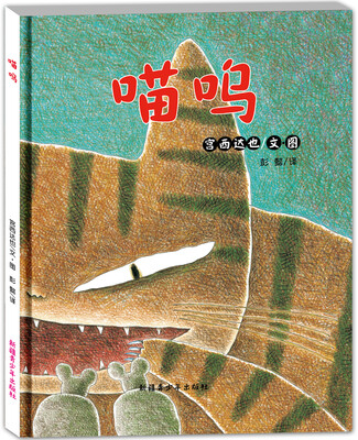 

喵呜