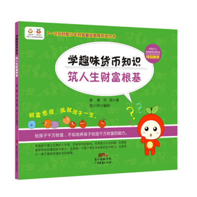 

学趣味货币知识 筑人生财富根基