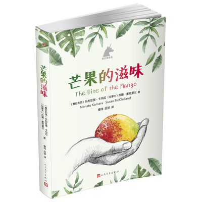 

银色独角兽系列芒果的滋味