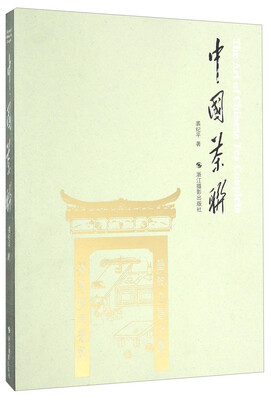 

中国茶联