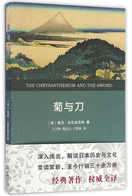 

菊与刀