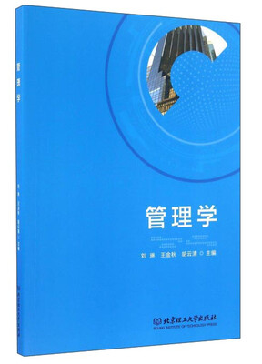 

管理学