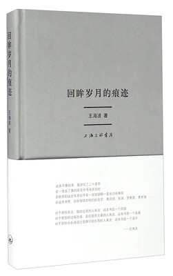 

回眸岁月的痕迹