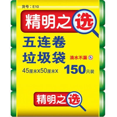 

[Супермаркет] Цзе в Jingdong проницательный выберите количество мешков для мусора 45см * 50см * 30 * 5 Zhi объем 150 дома офисное оборудование чистые пластиковые мешки