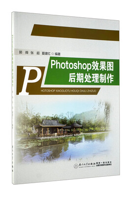 

Photoshop效果图后期处理制作