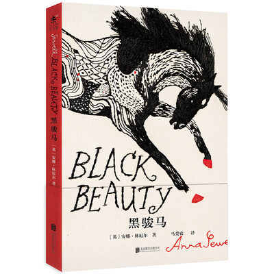 

企鹅手绣经典系列黑骏马[Penguin Threads: Black Beauty