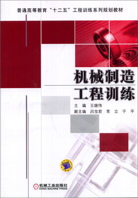 

机械制造工程训练