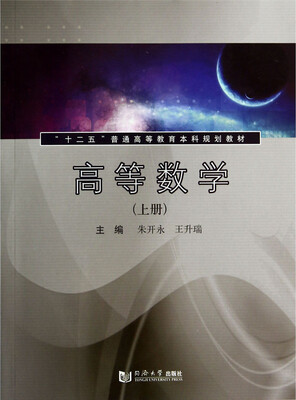 

高等数学上册
