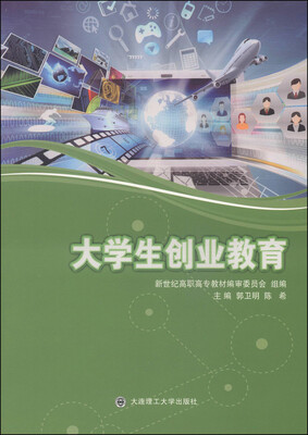 

大学生创业教育