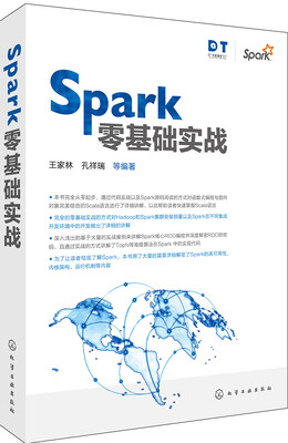 

Spark零基础实战