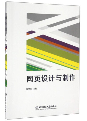 

网页设计与制作
