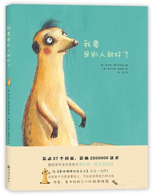 

我要是别人就好了