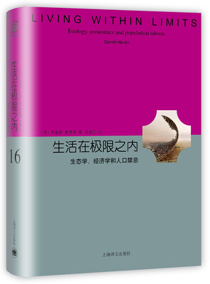 

生活在极限之内（睿文馆）[Living Within Limits Ecology,Economics and Population Taboos]