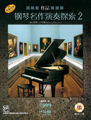 

钢琴名作演奏探索2 作品