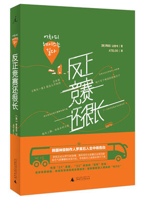 

反正竞赛还很长