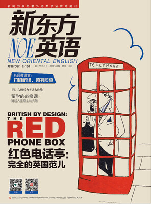 

新东方英语2017年1月号