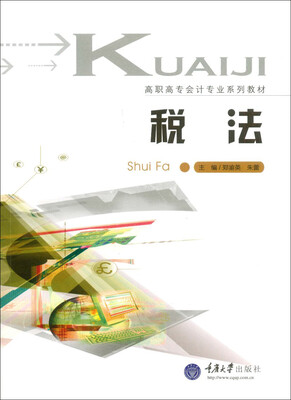 

税法
