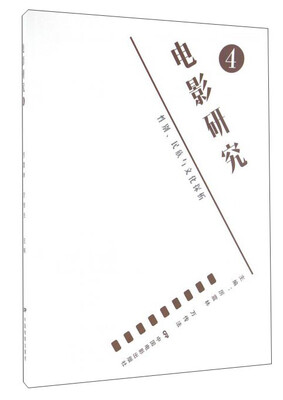 

电影研究4