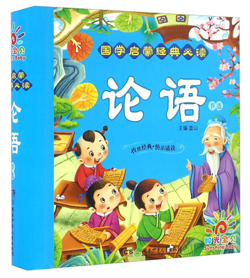 

论语节选