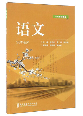 

语文 公共基础课程