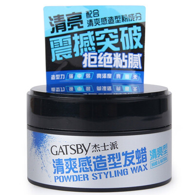 

Jesse GATSBY refreshing sense of hair wax strong strong strength of the whole hair 80g