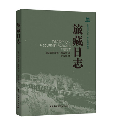

旅藏日志
