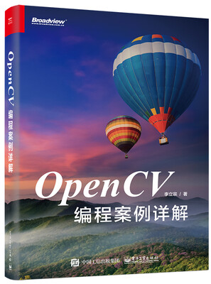 

OpenCV编程案例详解