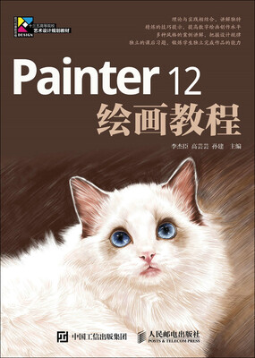 

Painter 12绘画教程