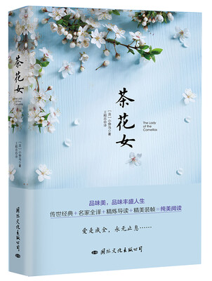 

茶花女