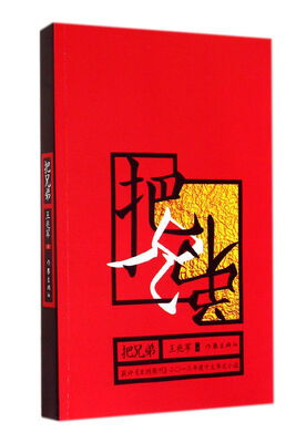 

把兄弟