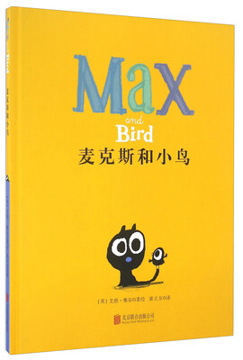 

麦克斯和小鸟