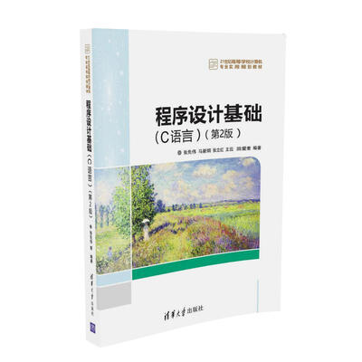 

C#程序设计实用教程（第2版）（21世纪高等学校计算机应用技术规划教材）