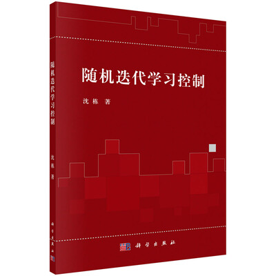 

随机迭代学习控制