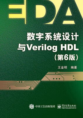 

数字系统设计与Verilog HDL（第6版）